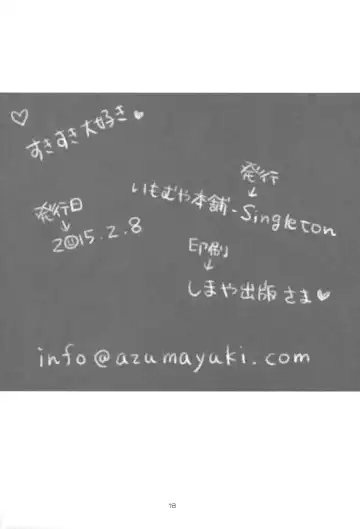 [Azuma Yuki] Suki Suki Daisuki Fhentai - Page 17