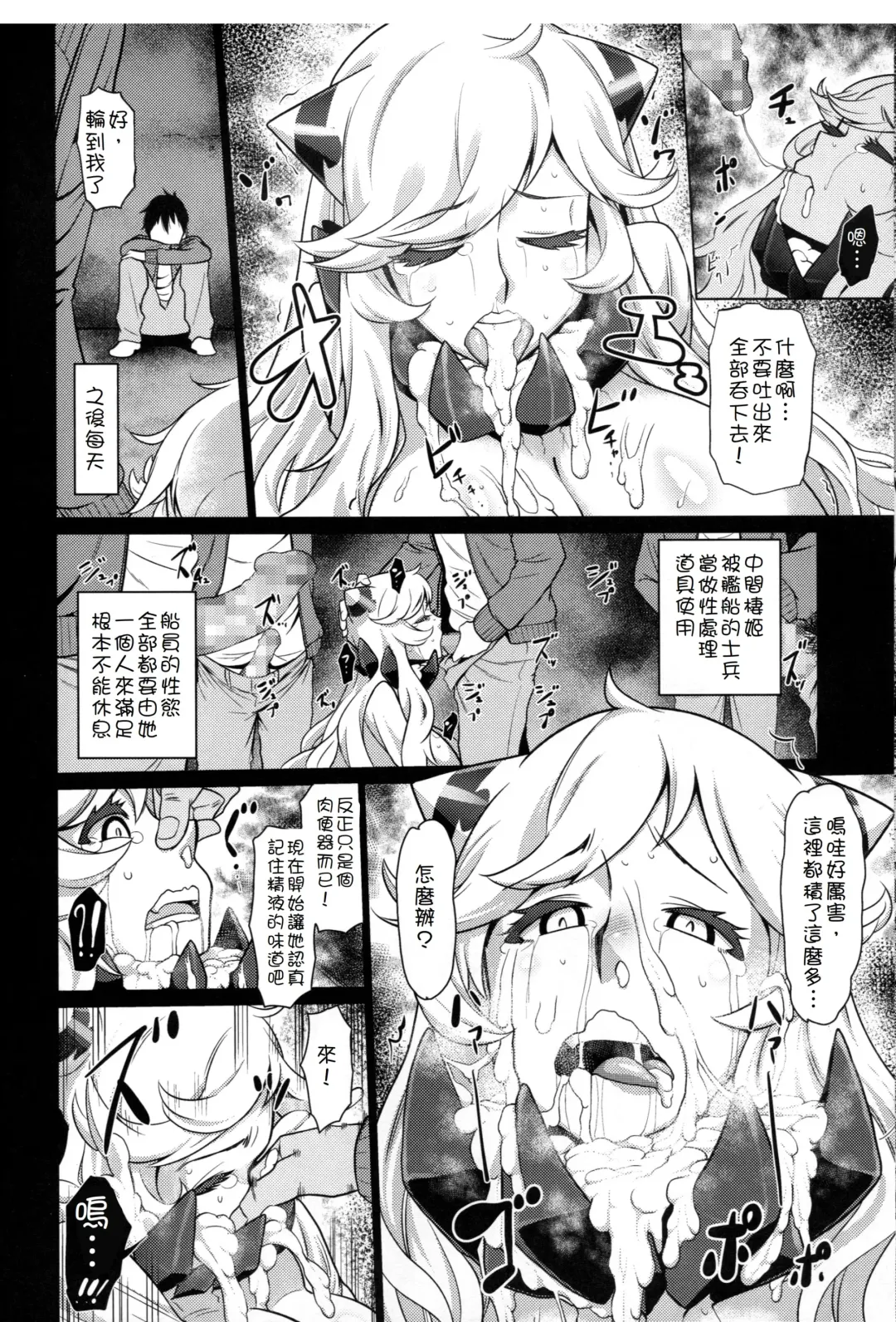 [Dam] Toraware no Chuukanseiki ni Sasagu Banka Fhentai - Page 10