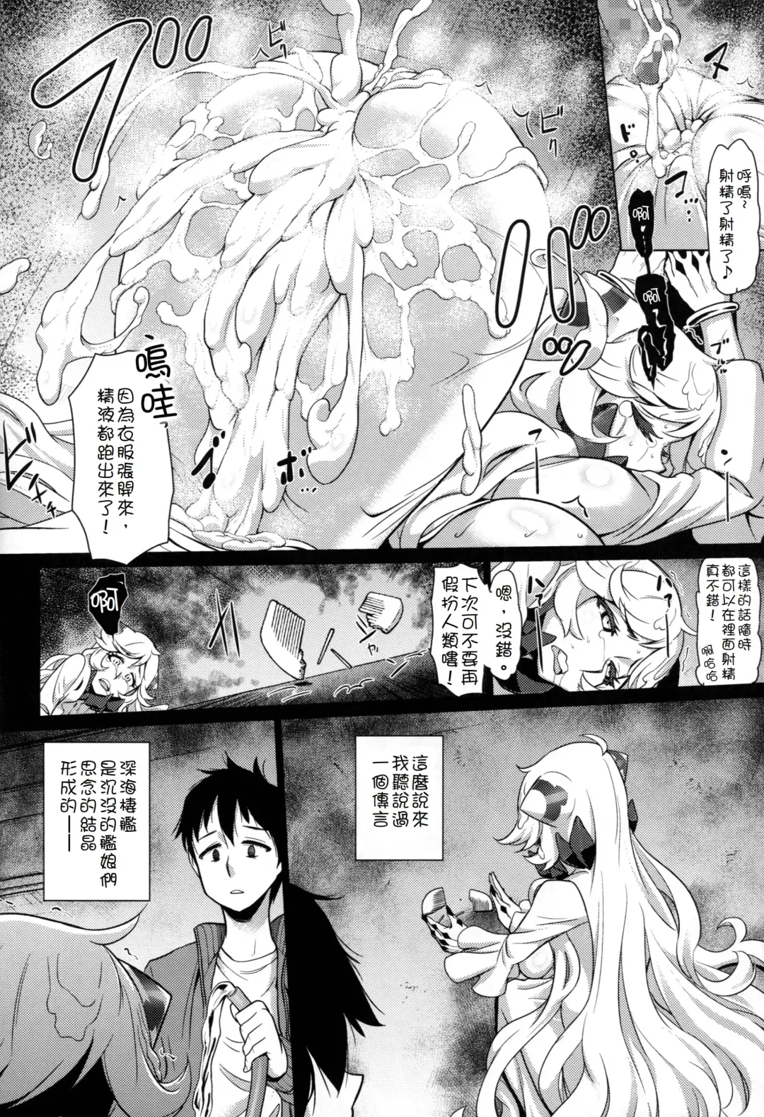 [Dam] Toraware no Chuukanseiki ni Sasagu Banka Fhentai - Page 14