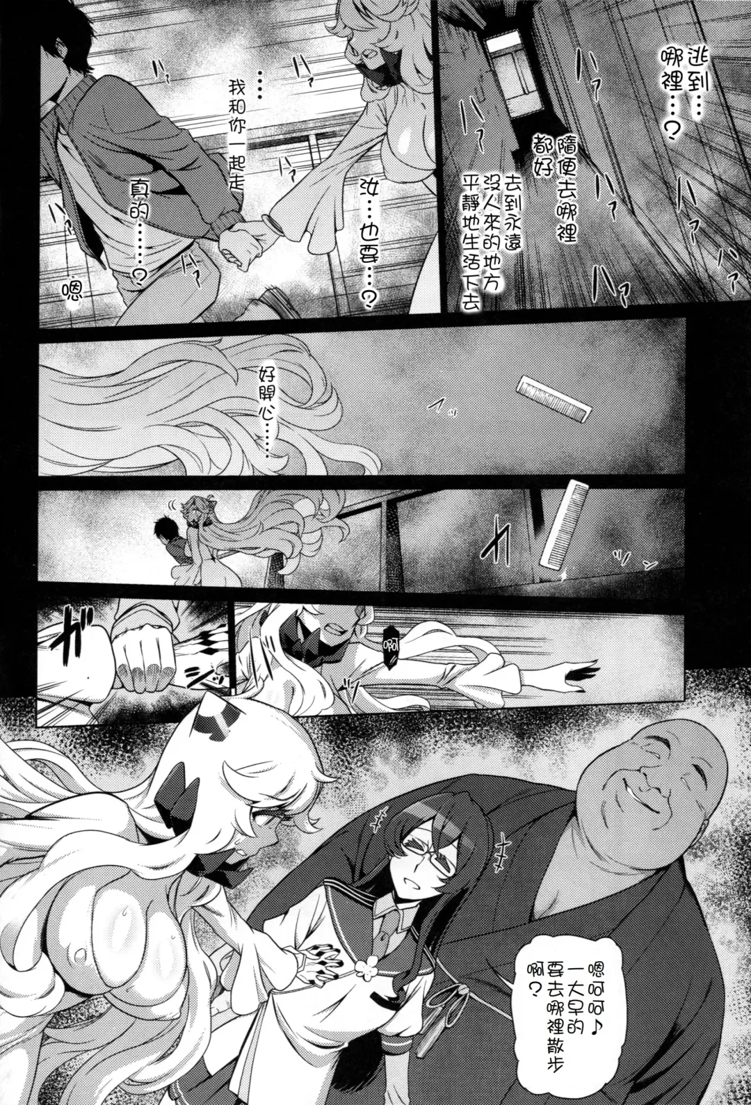 [Dam] Toraware no Chuukanseiki ni Sasagu Banka Fhentai - Page 20