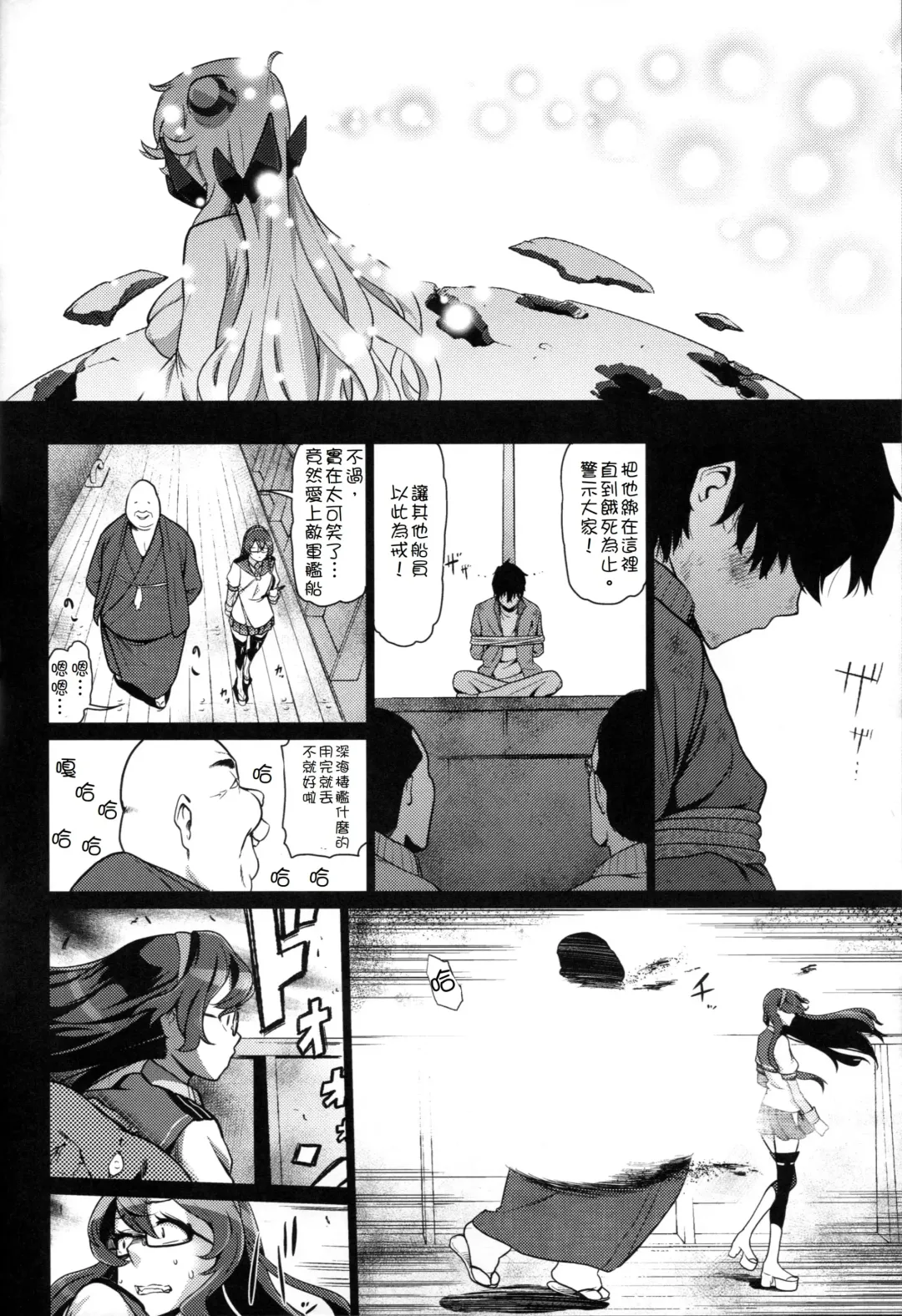 [Dam] Toraware no Chuukanseiki ni Sasagu Banka Fhentai - Page 30