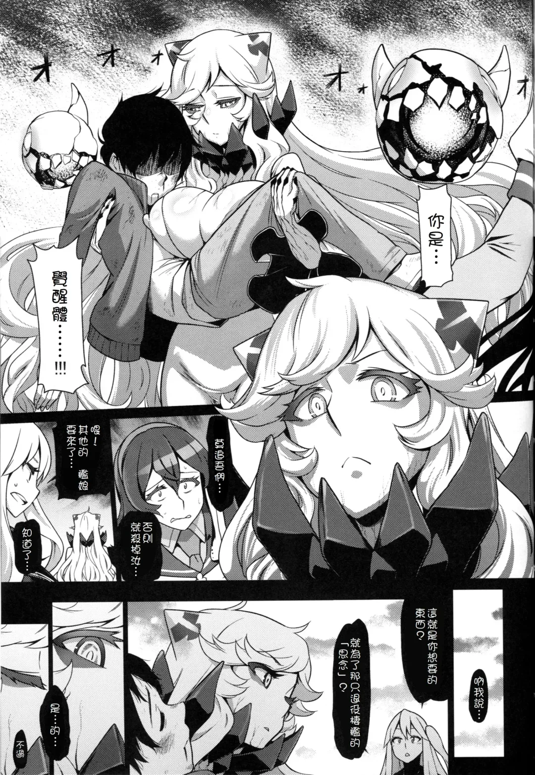 [Dam] Toraware no Chuukanseiki ni Sasagu Banka Fhentai - Page 31