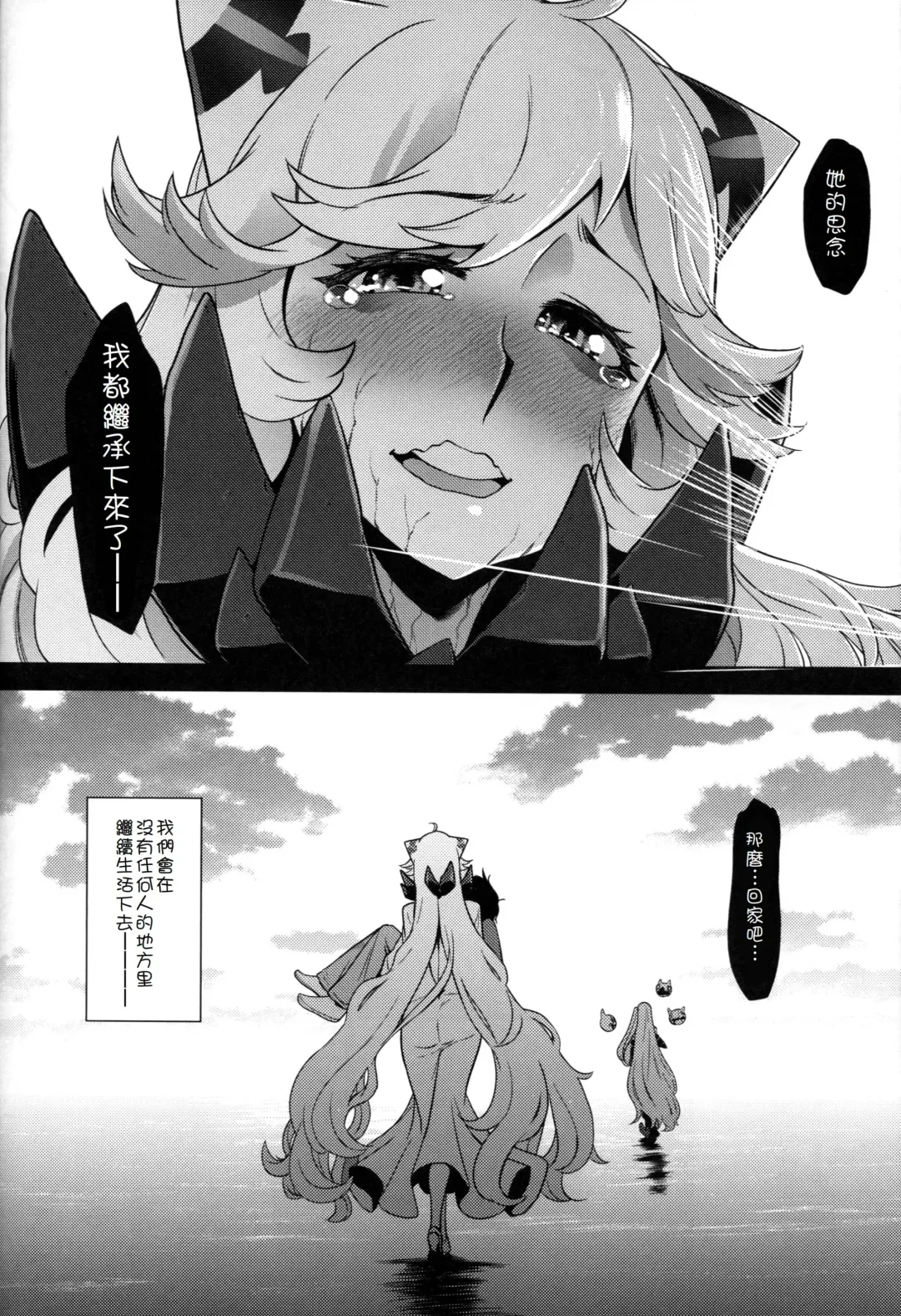 [Dam] Toraware no Chuukanseiki ni Sasagu Banka Fhentai - Page 32