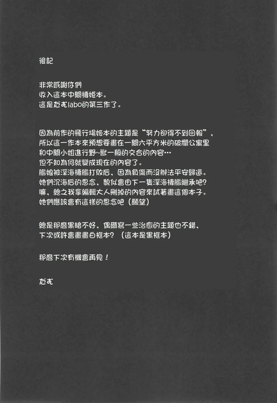 [Dam] Toraware no Chuukanseiki ni Sasagu Banka Fhentai - Page 33