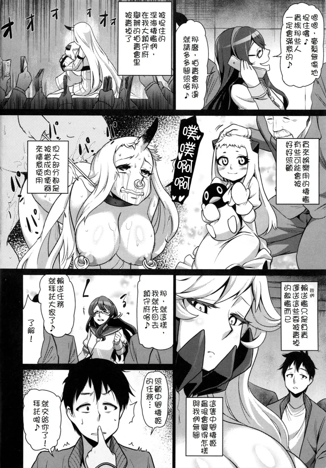 [Dam] Toraware no Chuukanseiki ni Sasagu Banka Fhentai - Page 4
