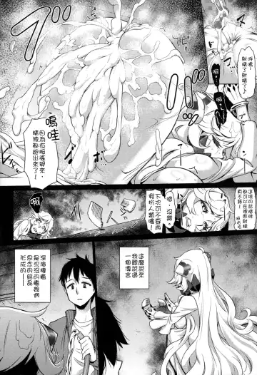 [Dam] Toraware no Chuukanseiki ni Sasagu Banka Fhentai - Page 14