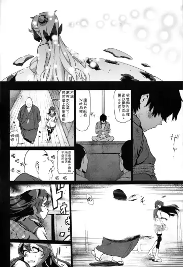 [Dam] Toraware no Chuukanseiki ni Sasagu Banka Fhentai - Page 30