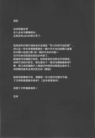 [Dam] Toraware no Chuukanseiki ni Sasagu Banka Fhentai - Page 33