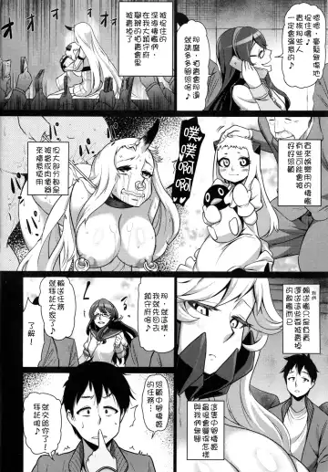 [Dam] Toraware no Chuukanseiki ni Sasagu Banka Fhentai - Page 4