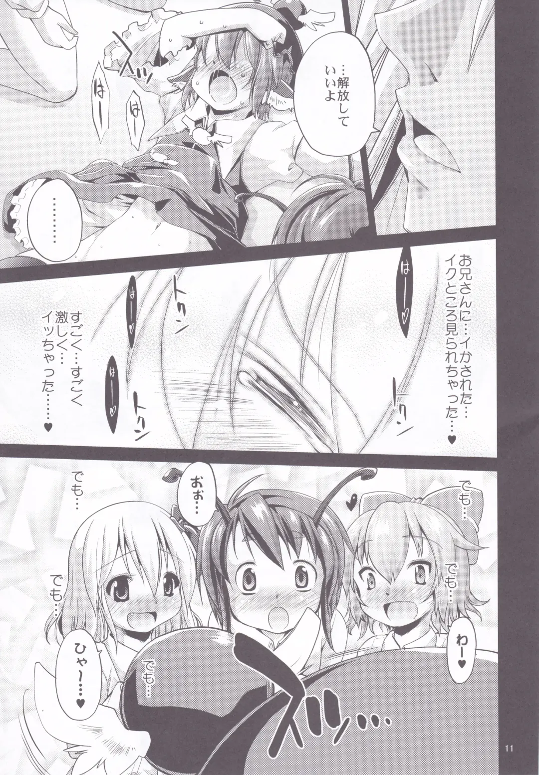 [Mei - Nikusyo] Eromisu+3 Fhentai - Page 10