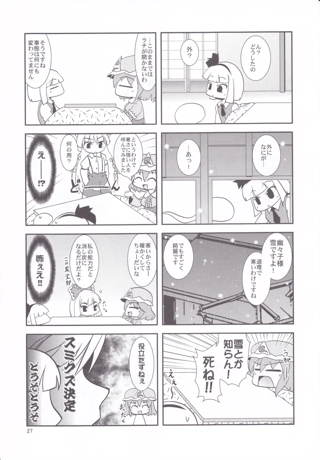 [Mei - Nikusyo] Eromisu+3 Fhentai - Page 26