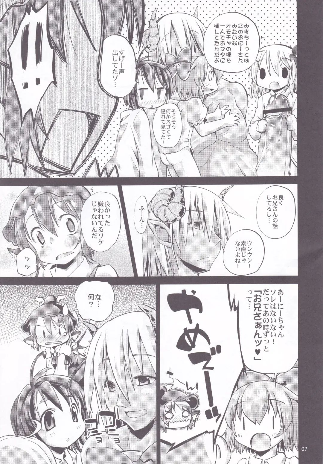 [Mei - Nikusyo] Eromisu+3 Fhentai - Page 6