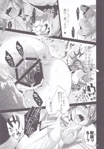 [Mei - Nikusyo] Eromisu+3 Fhentai - Page 14