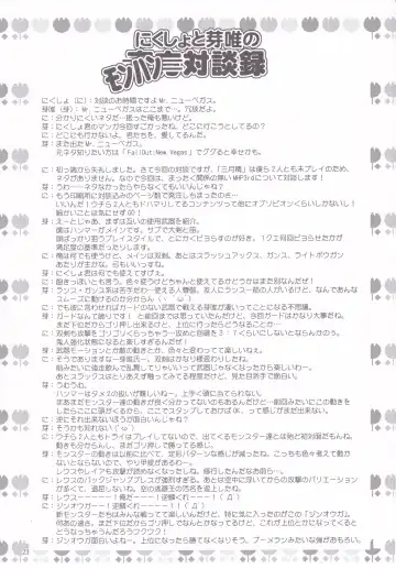 [Mei - Nikusyo] Eromisu+3 Fhentai - Page 22