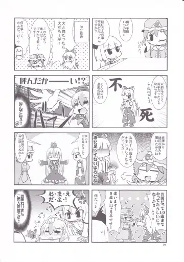 [Mei - Nikusyo] Eromisu+3 Fhentai - Page 27