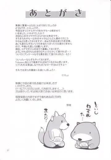 [Mei - Nikusyo] Eromisu+3 Fhentai - Page 30