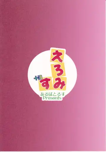 [Mei - Nikusyo] Eromisu+3 Fhentai - Page 32