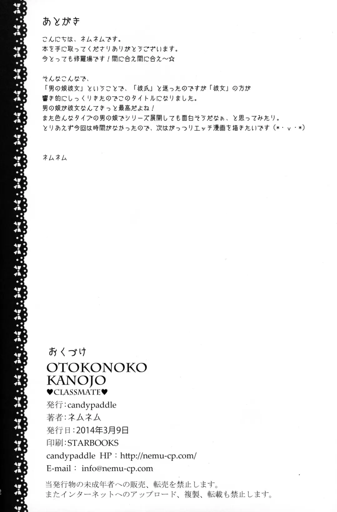 [Nemunemu] OTOKONOKO KANOJO ♥CLASSMATE♥ Fhentai - Page 11