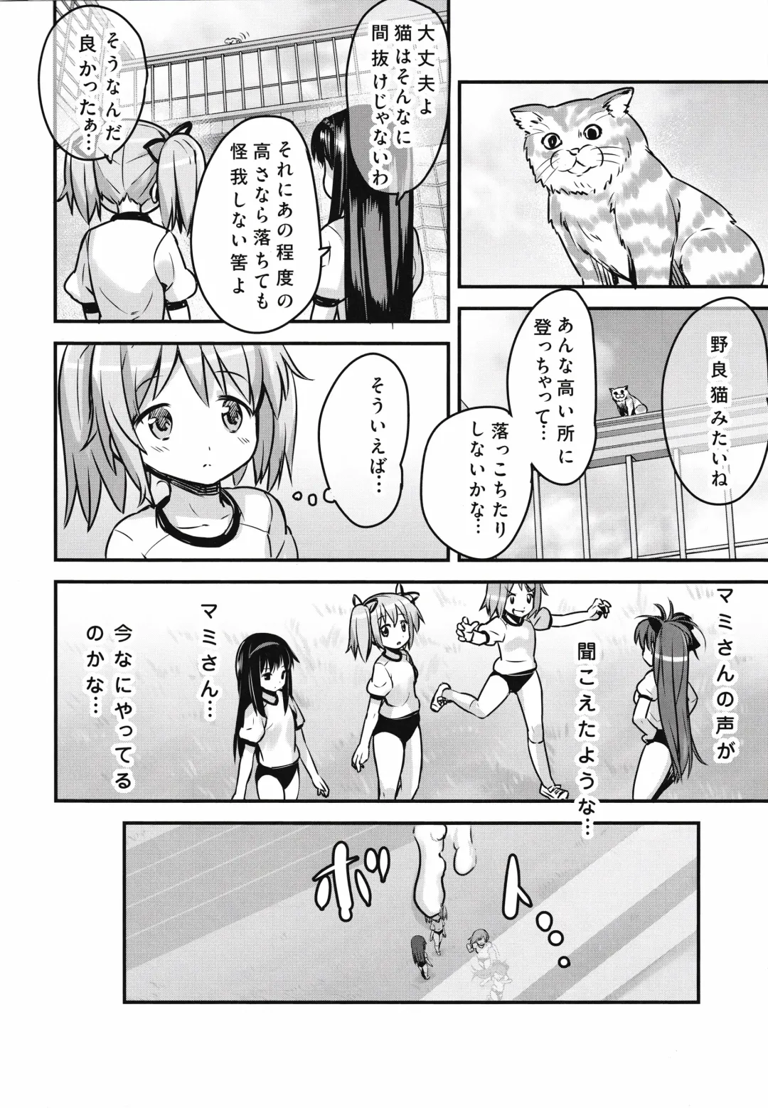 [Nanashi] Shiritsu Mitakihara Chuugaku 3-nensei Tomoe Mami Hentai AV Debut Fhentai - Page 39