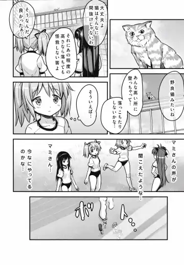[Nanashi] Shiritsu Mitakihara Chuugaku 3-nensei Tomoe Mami Hentai AV Debut Fhentai - Page 39