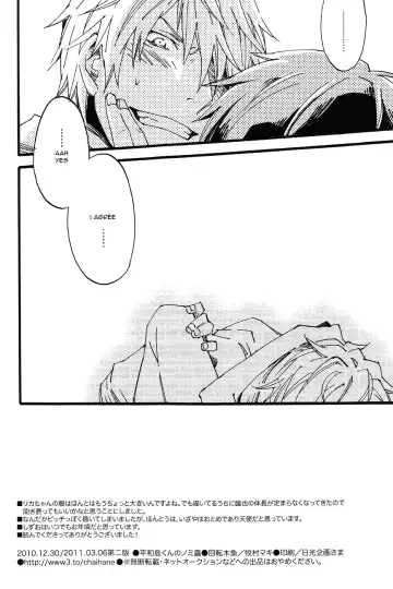 [Makimura Maki] Heiwajima-kun no Nomi Mushi Fhentai - Page 28