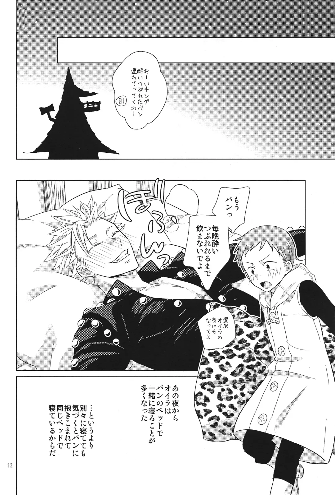 [Maza] Aibeya Seikatsu ni Shuushifu o Fhentai - Page 12