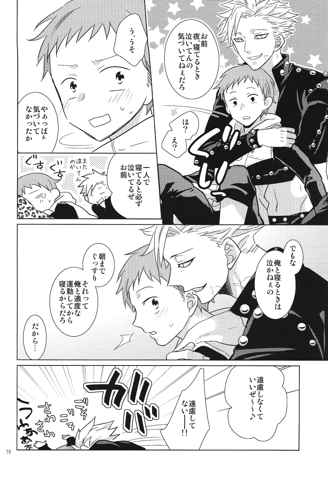 [Maza] Aibeya Seikatsu ni Shuushifu o Fhentai - Page 16