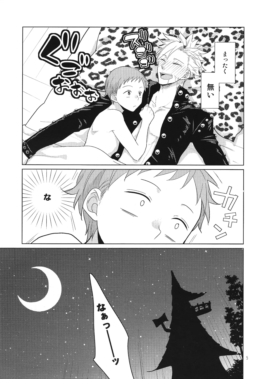 [Maza] Aibeya Seikatsu ni Shuushifu o Fhentai - Page 5