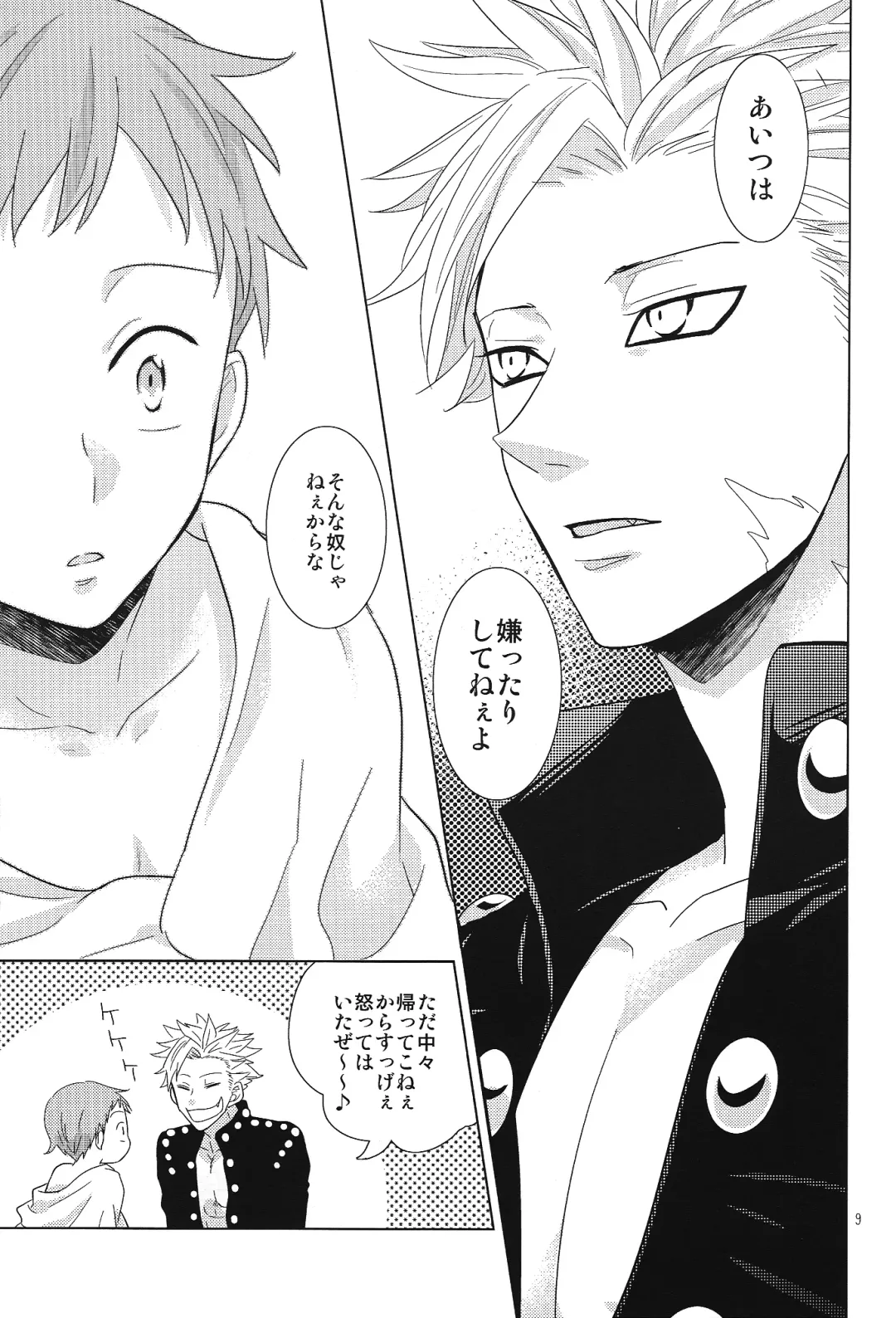 [Maza] Aibeya Seikatsu ni Shuushifu o Fhentai - Page 9