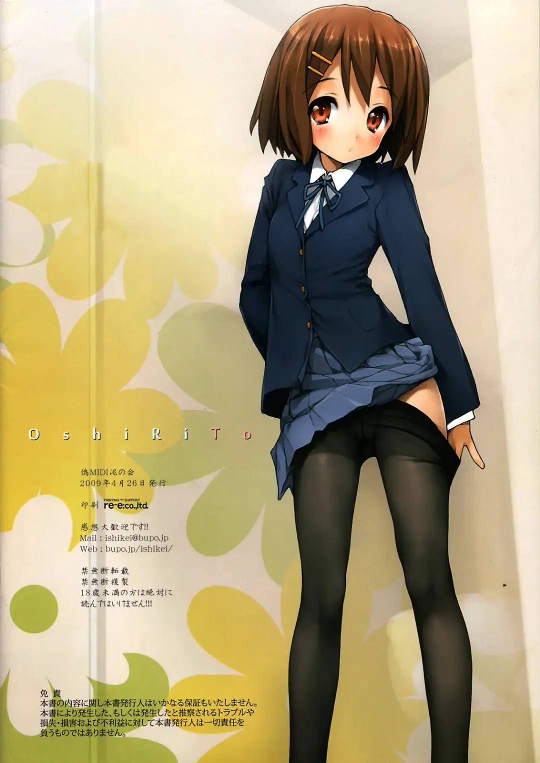 [Ishikei] OshiRiTo (decensored) Fhentai - Page 16