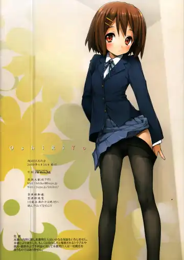 [Ishikei] OshiRiTo (decensored) Fhentai - Page 16