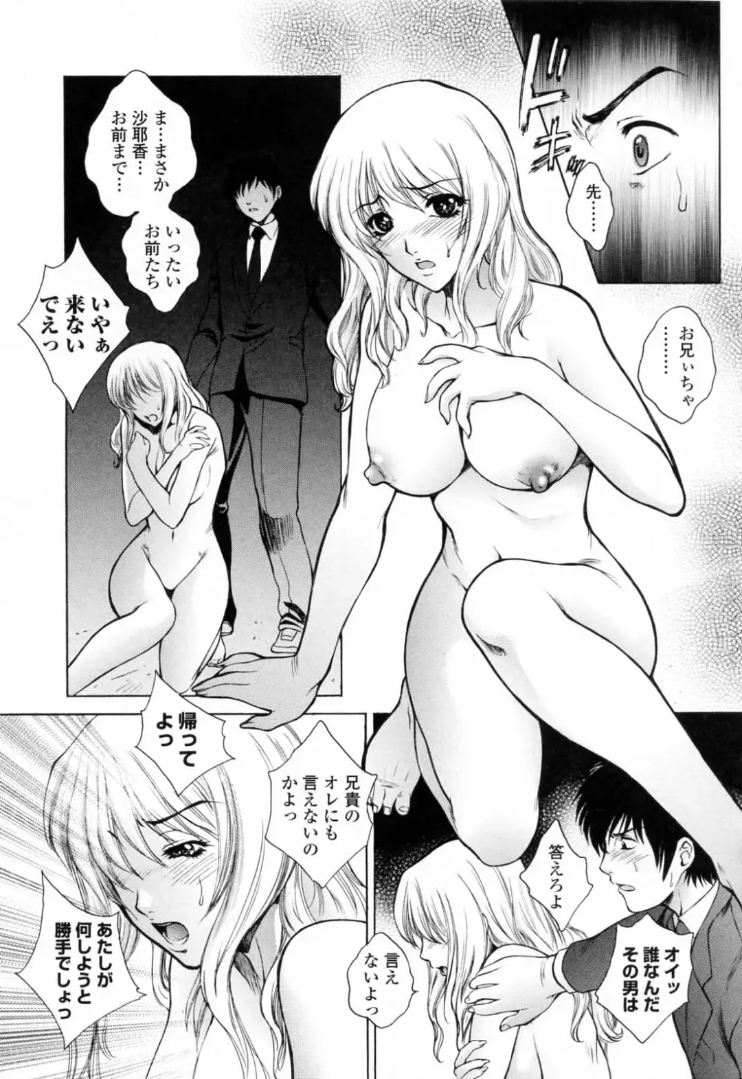 [Yumesaki Sanjuro] Chiteki Jokyoushi Mitsuana Hoshuu - Indecent teacher love hole lesson. Fhentai - Page 101