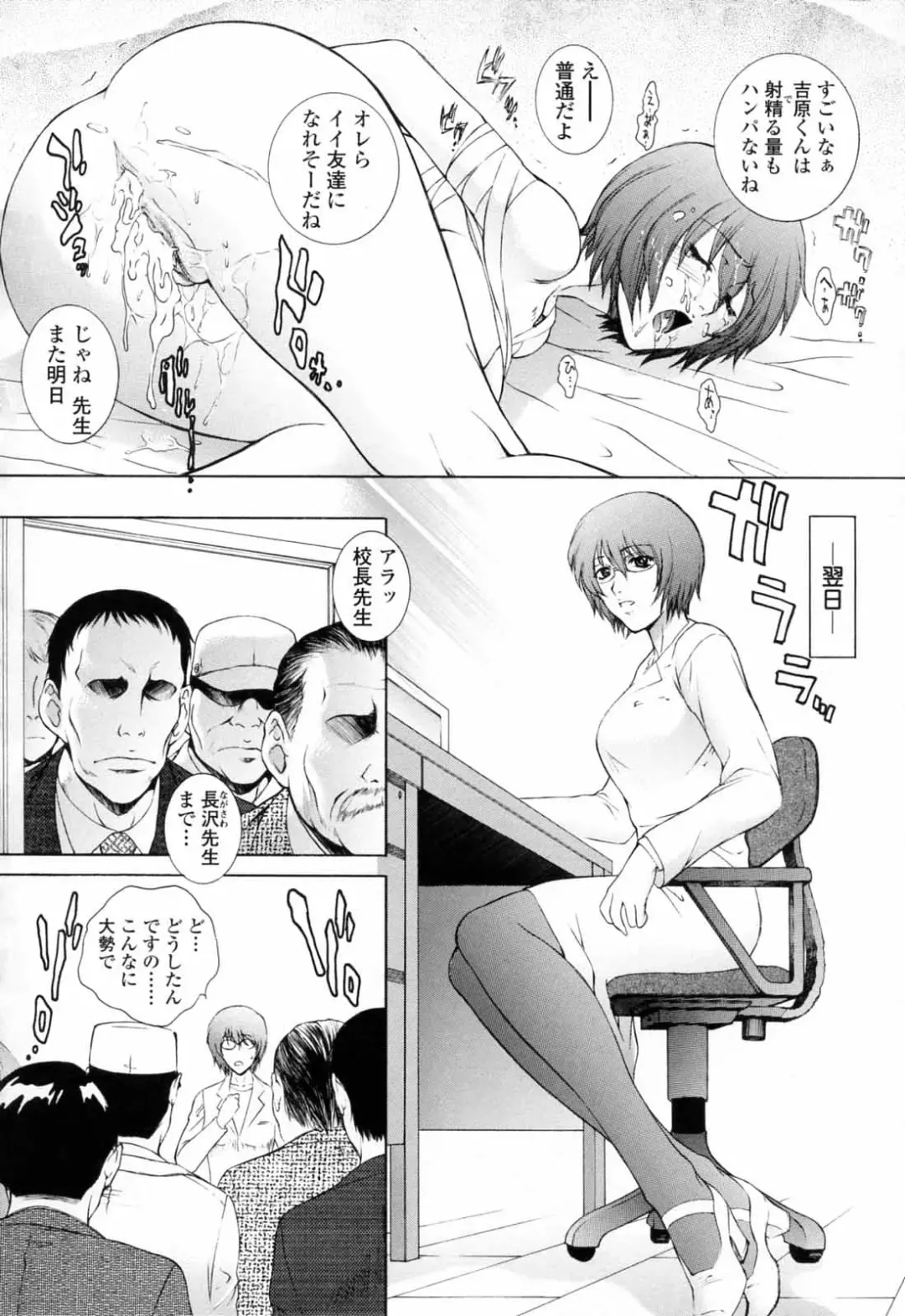 [Yumesaki Sanjuro] Chiteki Jokyoushi Mitsuana Hoshuu - Indecent teacher love hole lesson. Fhentai - Page 134