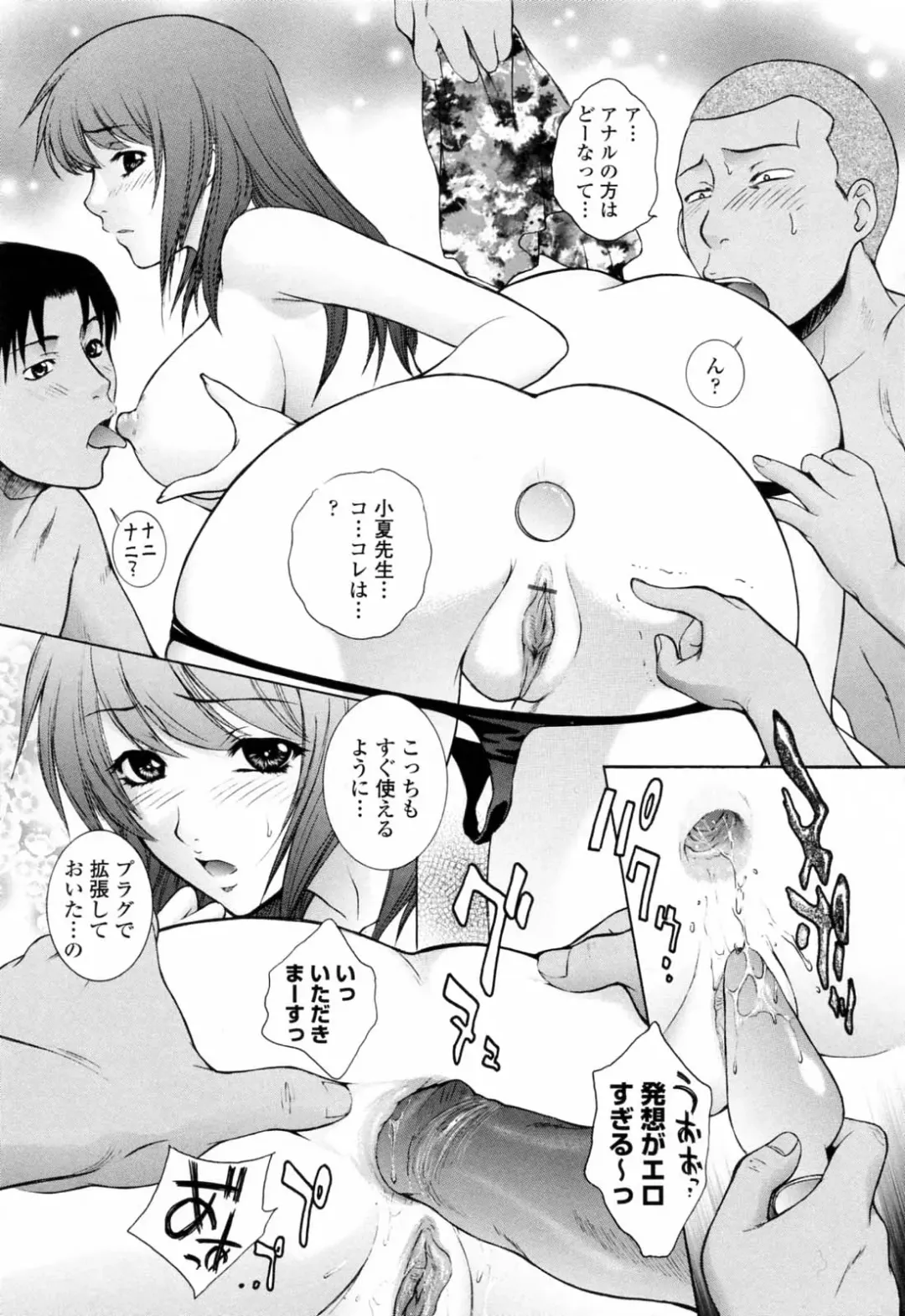 [Yumesaki Sanjuro] Chiteki Jokyoushi Mitsuana Hoshuu - Indecent teacher love hole lesson. Fhentai - Page 161