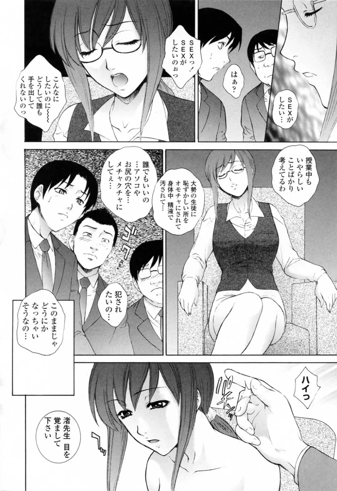 [Yumesaki Sanjuro] Chiteki Jokyoushi Mitsuana Hoshuu - Indecent teacher love hole lesson. Fhentai - Page 174