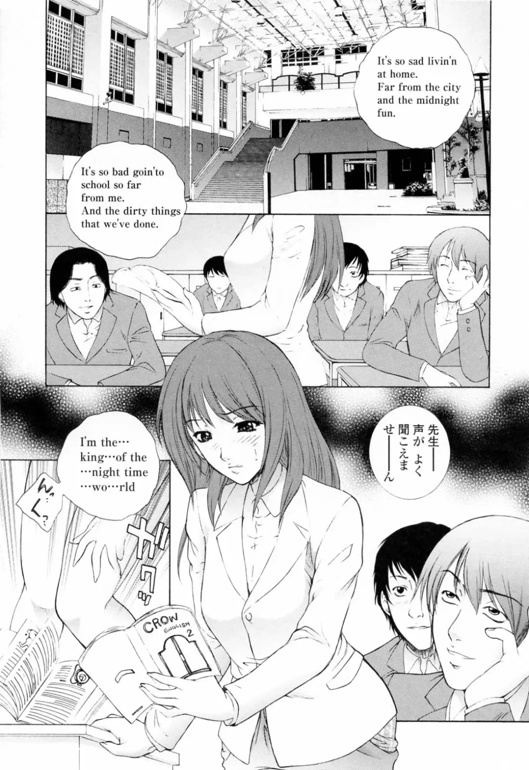 [Yumesaki Sanjuro] Chiteki Jokyoushi Mitsuana Hoshuu - Indecent teacher love hole lesson. Fhentai - Page 63