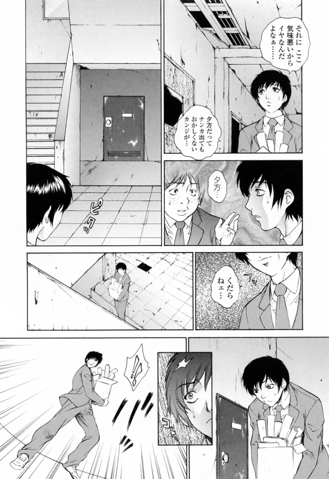 [Yumesaki Sanjuro] Chiteki Jokyoushi Mitsuana Hoshuu - Indecent teacher love hole lesson. Fhentai - Page 94
