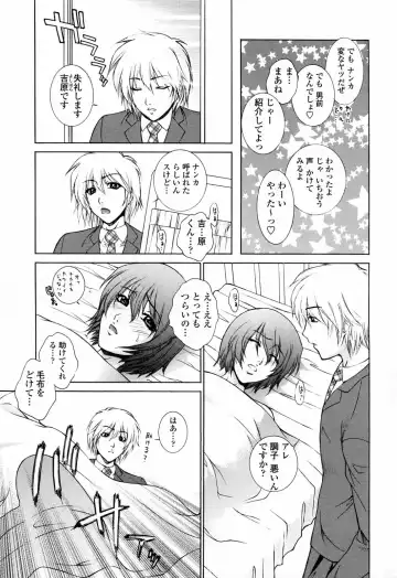 [Yumesaki Sanjuro] Chiteki Jokyoushi Mitsuana Hoshuu - Indecent teacher love hole lesson. Fhentai - Page 117