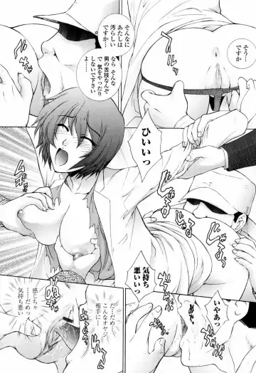 [Yumesaki Sanjuro] Chiteki Jokyoushi Mitsuana Hoshuu - Indecent teacher love hole lesson. Fhentai - Page 139