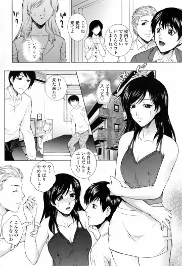[Yumesaki Sanjuro] Chiteki Jokyoushi Mitsuana Hoshuu - Indecent teacher love hole lesson. Fhentai - Page 188