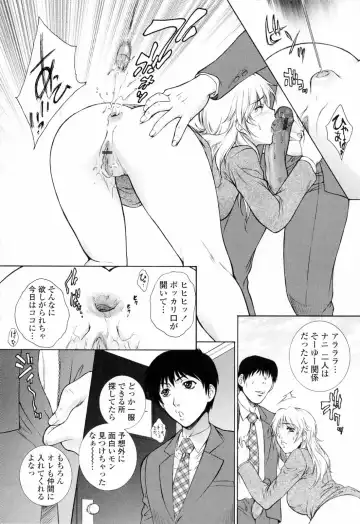 [Yumesaki Sanjuro] Chiteki Jokyoushi Mitsuana Hoshuu - Indecent teacher love hole lesson. Fhentai - Page 38