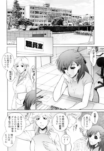 [Yumesaki Sanjuro] Chiteki Jokyoushi Mitsuana Hoshuu - Indecent teacher love hole lesson. Fhentai - Page 46