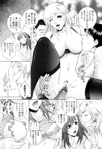 [Yumesaki Sanjuro] Chiteki Jokyoushi Mitsuana Hoshuu - Indecent teacher love hole lesson. Fhentai - Page 50