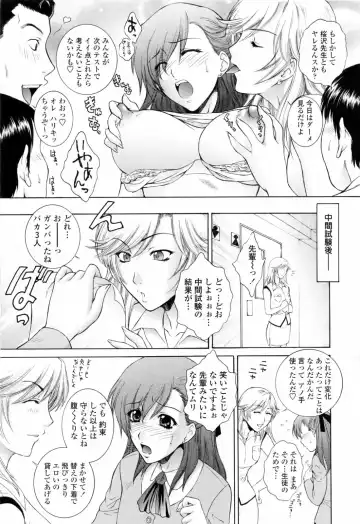 [Yumesaki Sanjuro] Chiteki Jokyoushi Mitsuana Hoshuu - Indecent teacher love hole lesson. Fhentai - Page 51