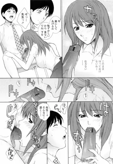 [Yumesaki Sanjuro] Chiteki Jokyoushi Mitsuana Hoshuu - Indecent teacher love hole lesson. Fhentai - Page 69