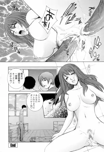[Yumesaki Sanjuro] Chiteki Jokyoushi Mitsuana Hoshuu - Indecent teacher love hole lesson. Fhentai - Page 78