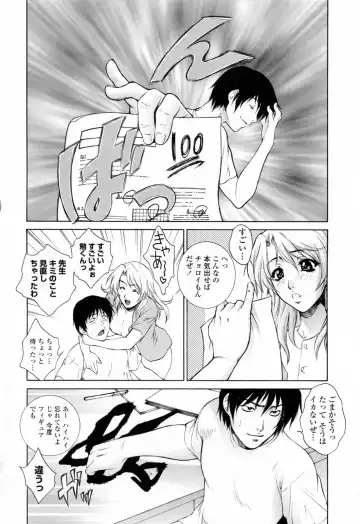 [Yumesaki Sanjuro] Chiteki Jokyoushi Mitsuana Hoshuu - Indecent teacher love hole lesson. Fhentai - Page 82