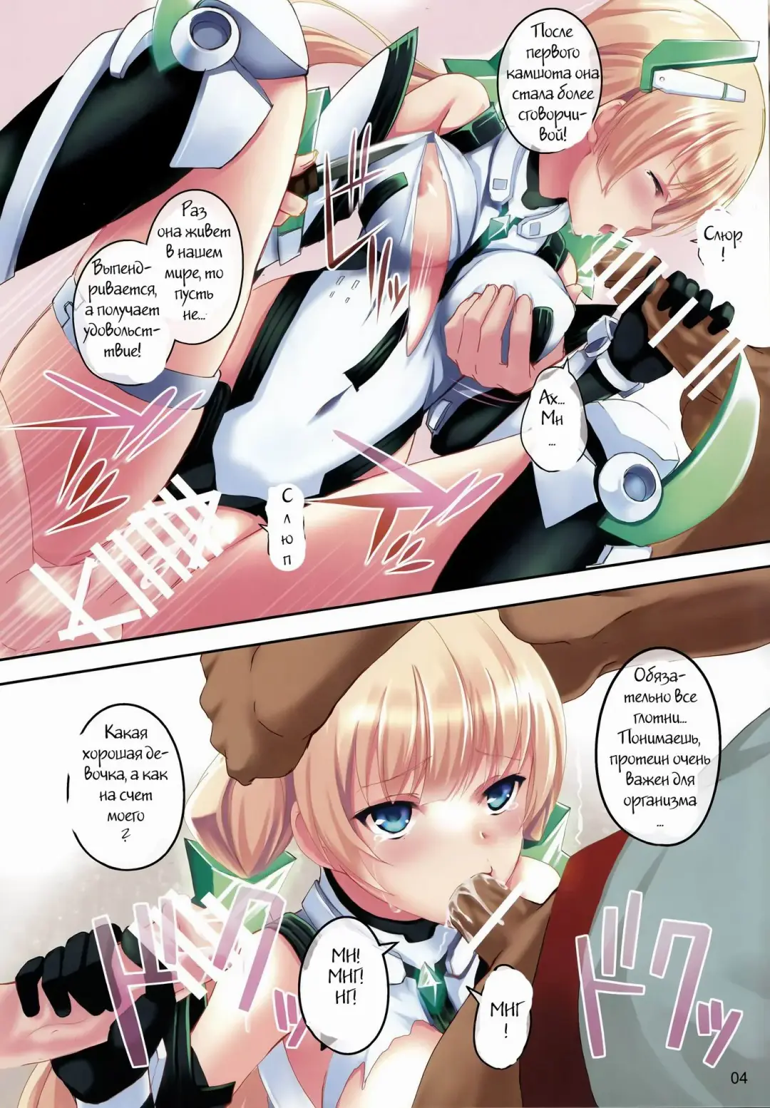 [Koga Nozomu - Shinokawa Arumi] Fallen Angela Fhentai - Page 4