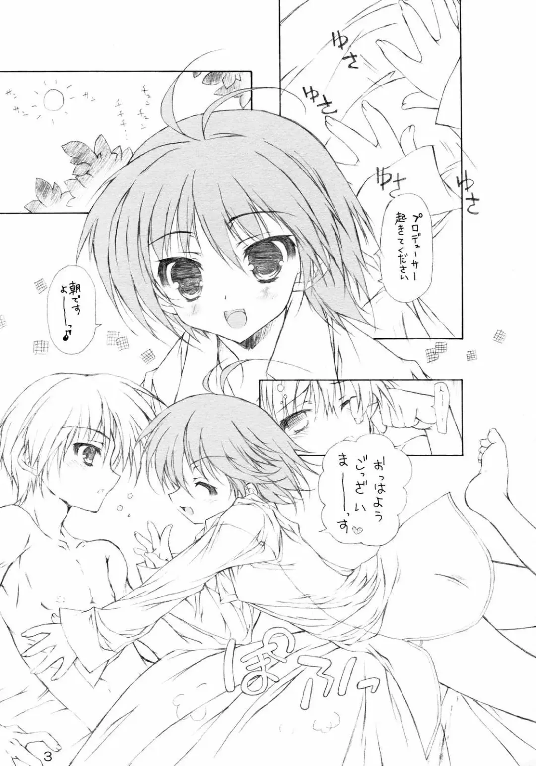 [Hotei Kazuha] Hakoniwa de Matteru. Fhentai - Page 2