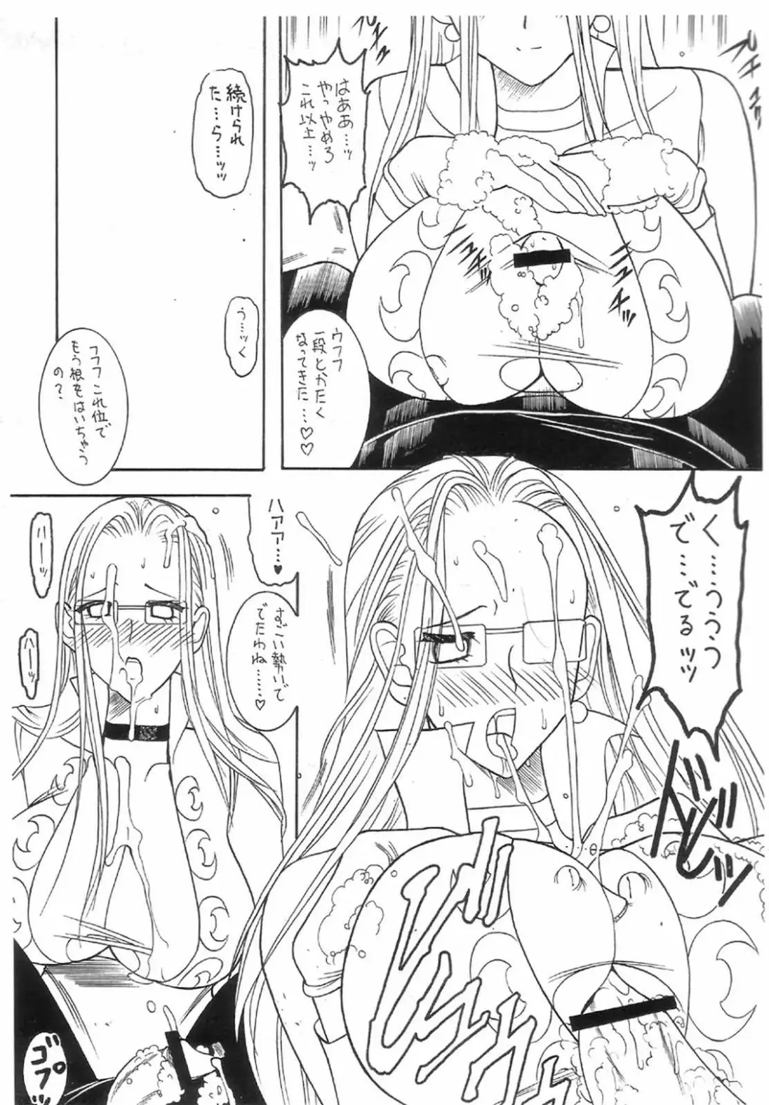 [Mizutani Mint - Mokkouyou Bond] SEMEDAIN G WORKS vol. 31 - JB5 COPY VERSION Fhentai - Page 18